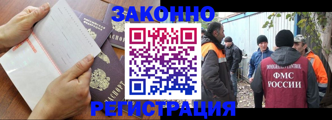 прописка законно в Ханты-Мансийске