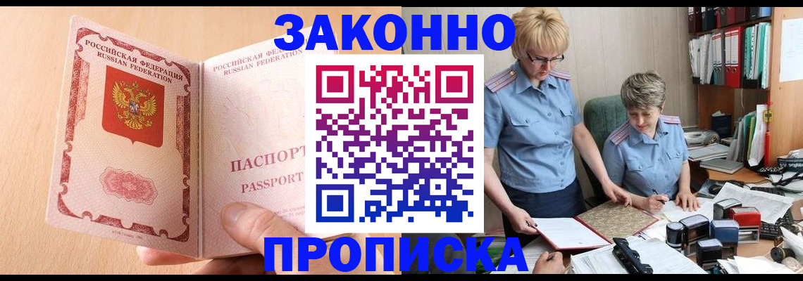 временная регистрация для всех в Ханты-Мансийске