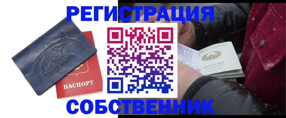 прописка для кредита в Ханты-Мансийске