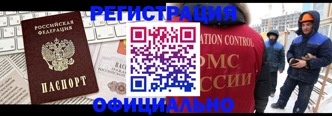 прописка регистрация в Ханты-Мансийске
