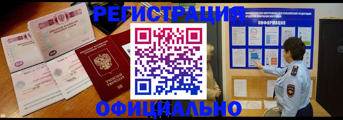 прописка регистрация в Ханты-Мансийске