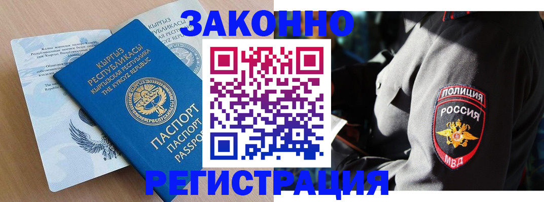 прописка законно в Ханты-Мансийске